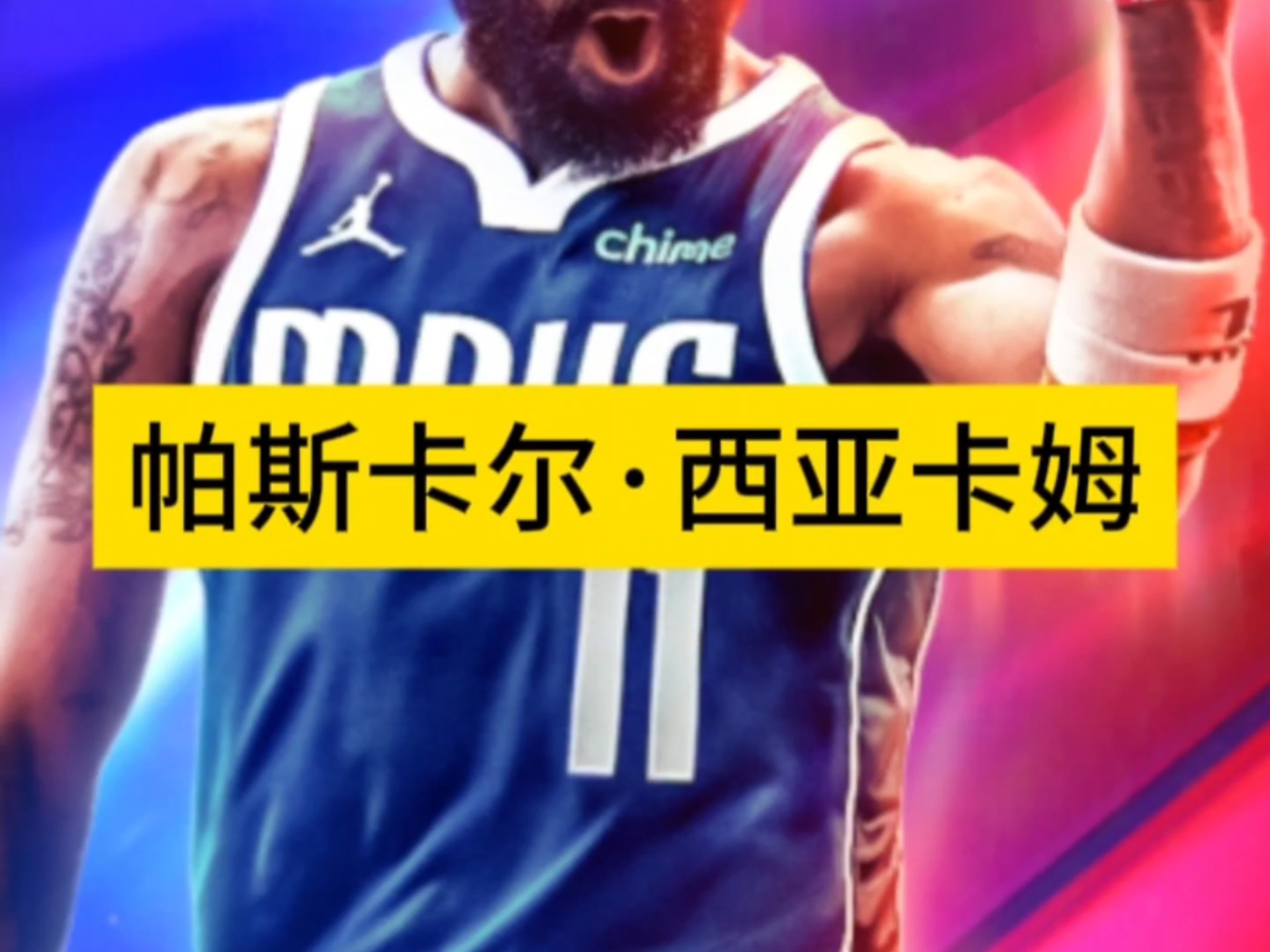 西亚卡姆重要时刻领先优势明显，切尔西带队取胜！